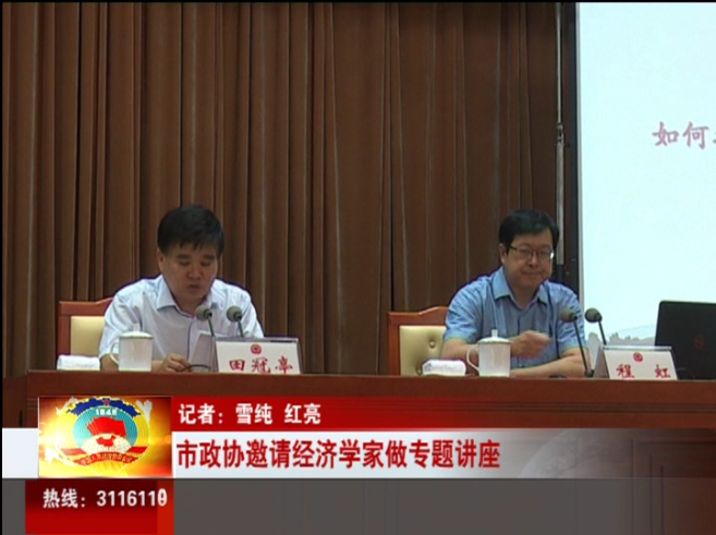 ����Э���뾭��ѧ����ר�⽲��